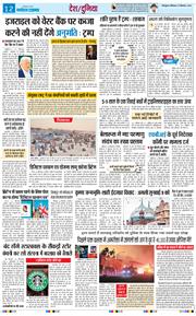 THE NAVODAYA TIMES MAIN UTTARAKHAND AND DEHRADUN 2025-09-27
