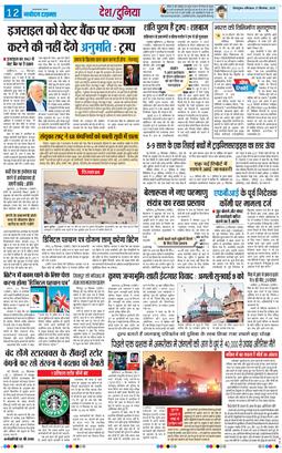 THE NAVODAYA TIMES MAIN UTTARAKHAND AND DEHRADUN 2025-09-27