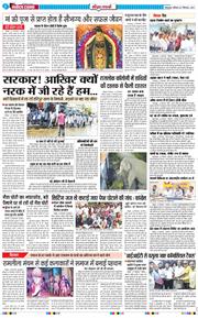 THE NAVODAYA TIMES MAIN UTTARAKHAND AND DEHRADUN 2025-09-27