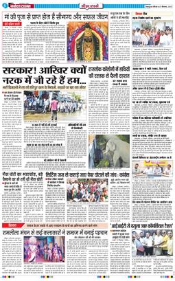 THE NAVODAYA TIMES MAIN UTTARAKHAND AND DEHRADUN 2025-09-27