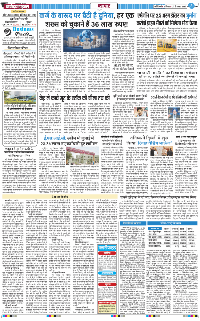 THE NAVODAYA TIMES MAIN UP 2025-09-27