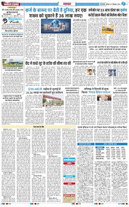 THE NAVODAYA TIMES MAIN UP 2025-09-27