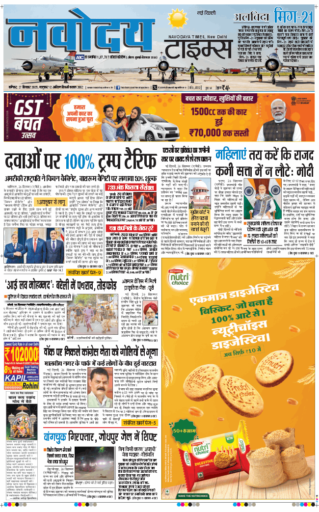 Main Edition 2025-09-27