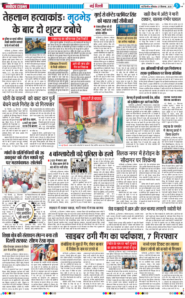 THE NAVODAYA TIMES MAIN UP 2025-09-27