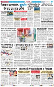 THE NAVODAYA TIMES MAIN UP 2025-09-27
