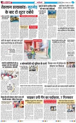 THE NAVODAYA TIMES MAIN UP 2025-09-27