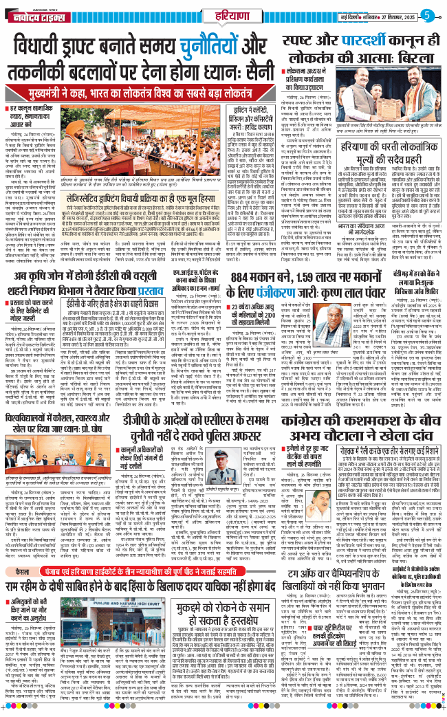 THE NAVODAYATIMES NCR MAIN 2025-09-27