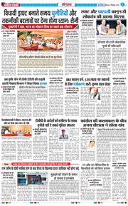 THE NAVODAYATIMES NCR MAIN 2025-09-27