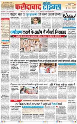 Faridabad 2025-09-27