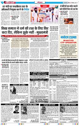 THE NAVODAYATIMES NCR MAIN 2025-09-27