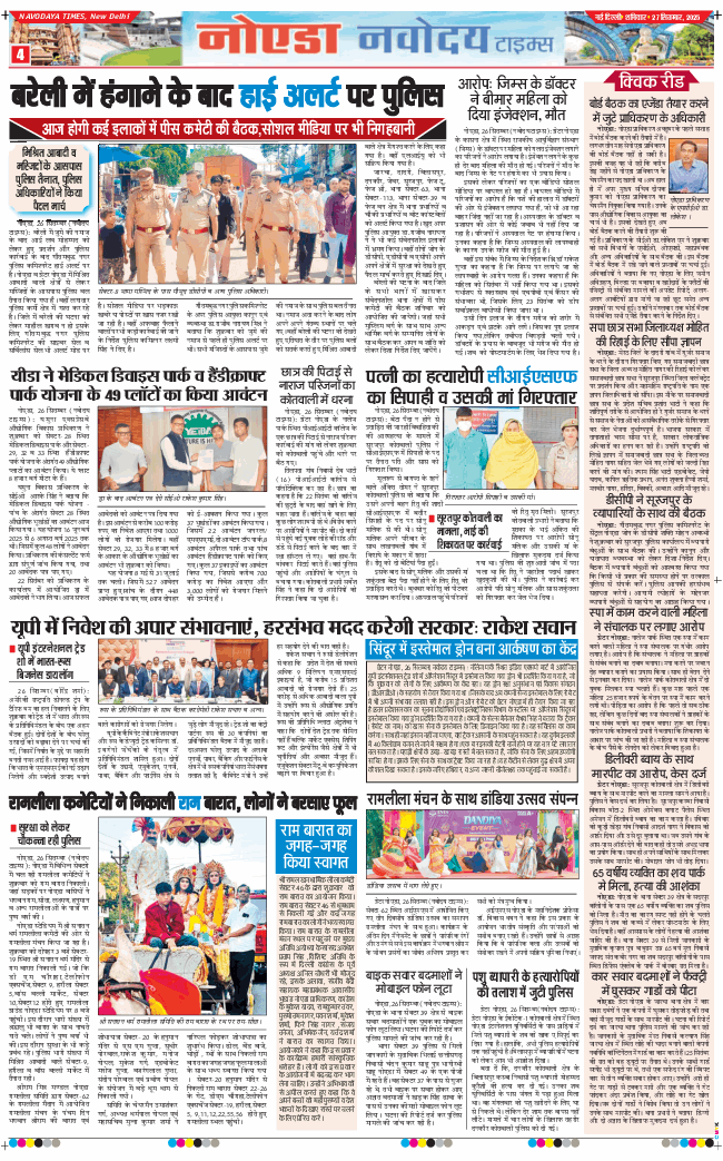Noida 2025-09-27