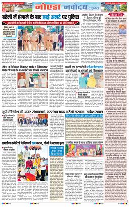 Noida 2025-09-27
