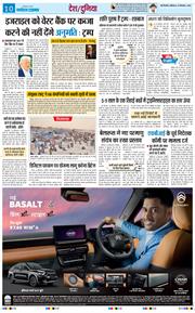 THE NAVODAYA TIMES MAIN UP 2025-09-27