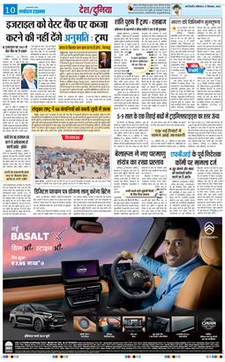 THE NAVODAYA TIMES MAIN UP 2025-09-27