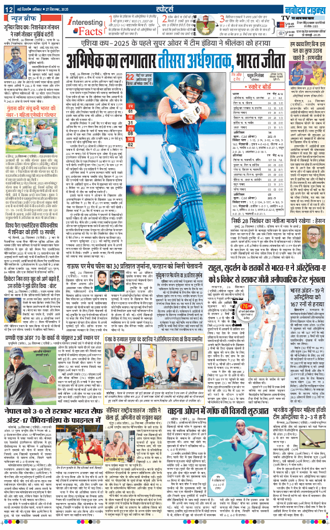 Main Edition 2025-09-27