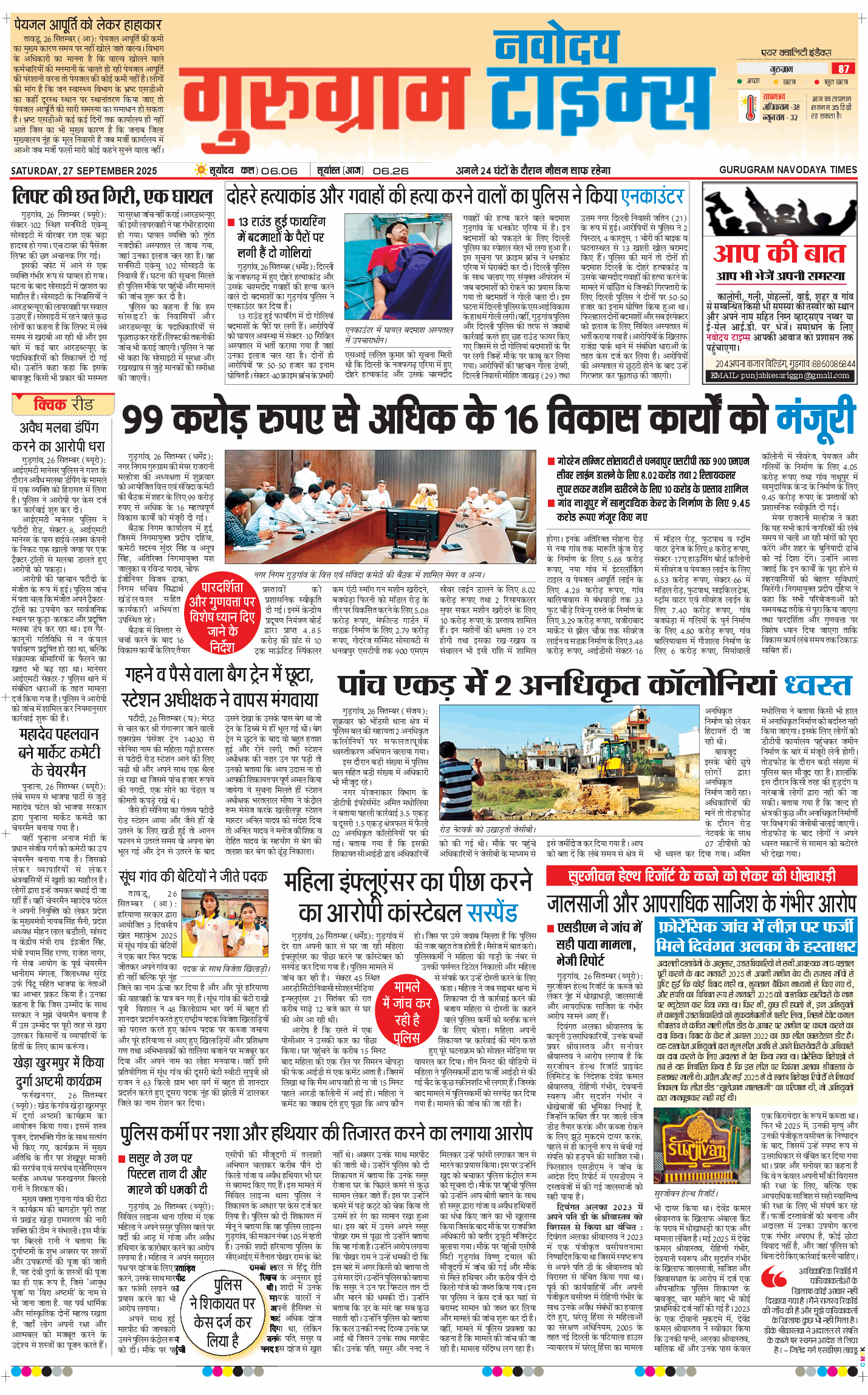 Gurgaon 2025-09-27