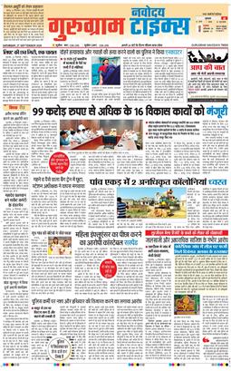 Gurgaon 2025-09-27