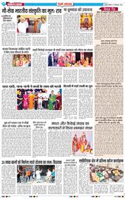 REWARI MAHENDERGARH TIMES 2025-09-27