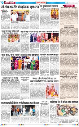 REWARI MAHENDERGARH TIMES 2025-09-27
