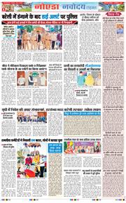 Ghaziabad 2025-09-27