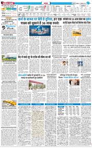 THE NAVODAYA TIMES MAIN UTTARAKHAND AND DEHRADUN 2025-09-27