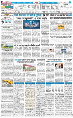THE NAVODAYA TIMES MAIN UTTARAKHAND AND DEHRADUN 2025-09-27