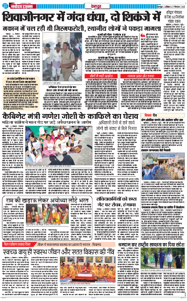 DEHRADUN TIMES 2025-09-27
