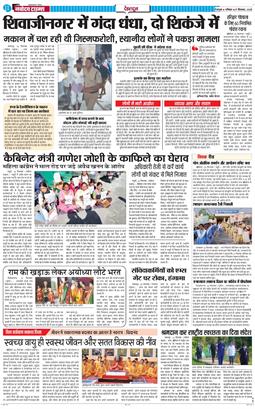 DEHRADUN TIMES 2025-09-27