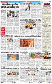REWARI MAHENDERGARH TIMES 2025-09-27