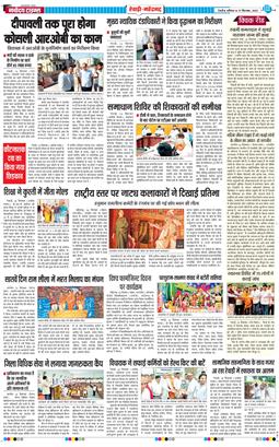 REWARI MAHENDERGARH TIMES 2025-09-27