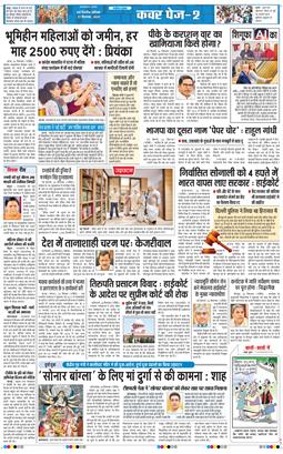 THE NAVODAYA TIMES MAIN UP 2025-09-27