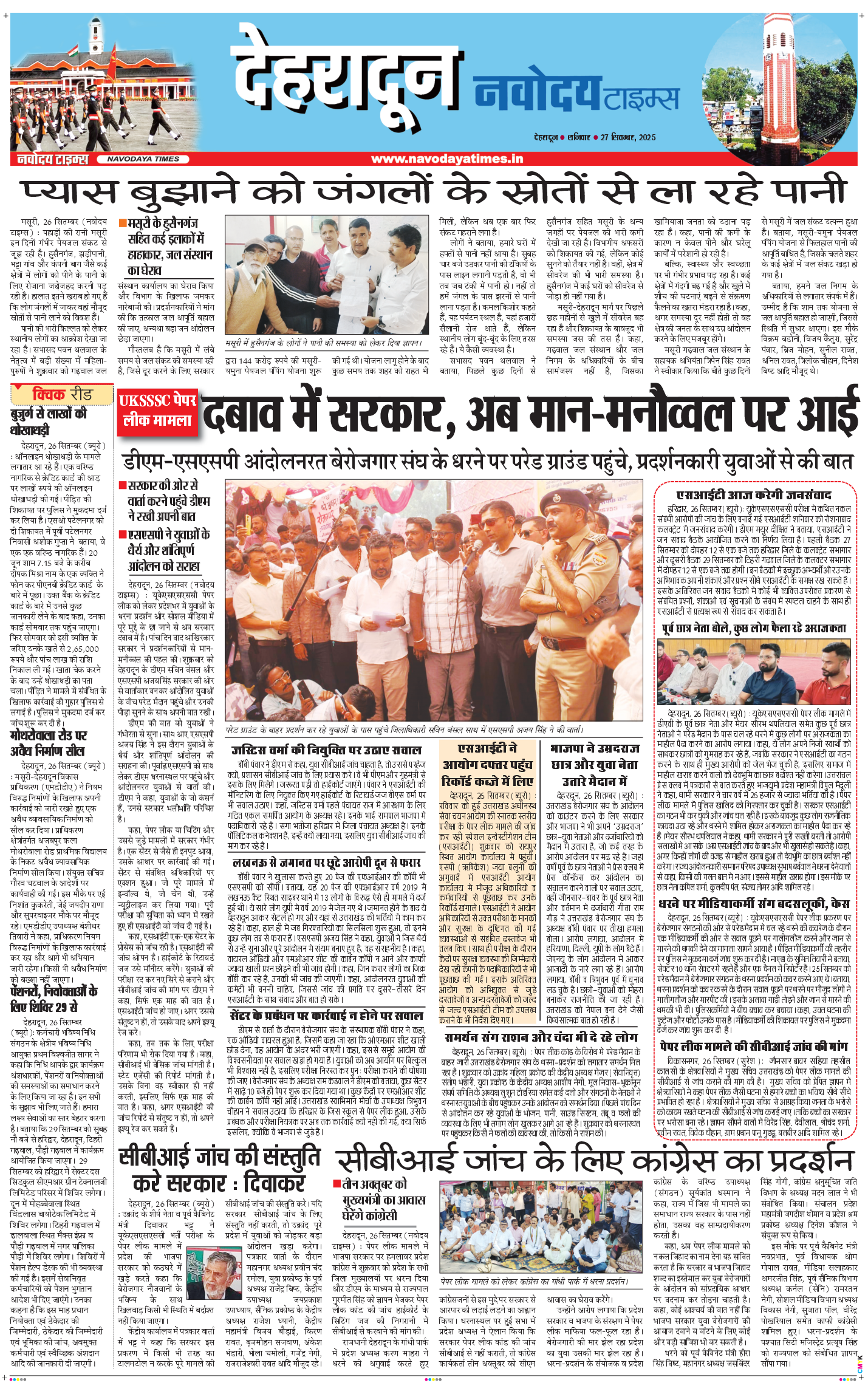 DEHRADUN TIMES 2025-09-27