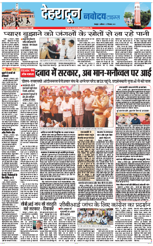 DEHRADUN TIMES 2025-09-27
