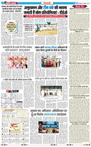 BHIWANI TIMES 2025-09-27