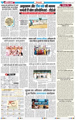 BHIWANI TIMES 2025-09-27