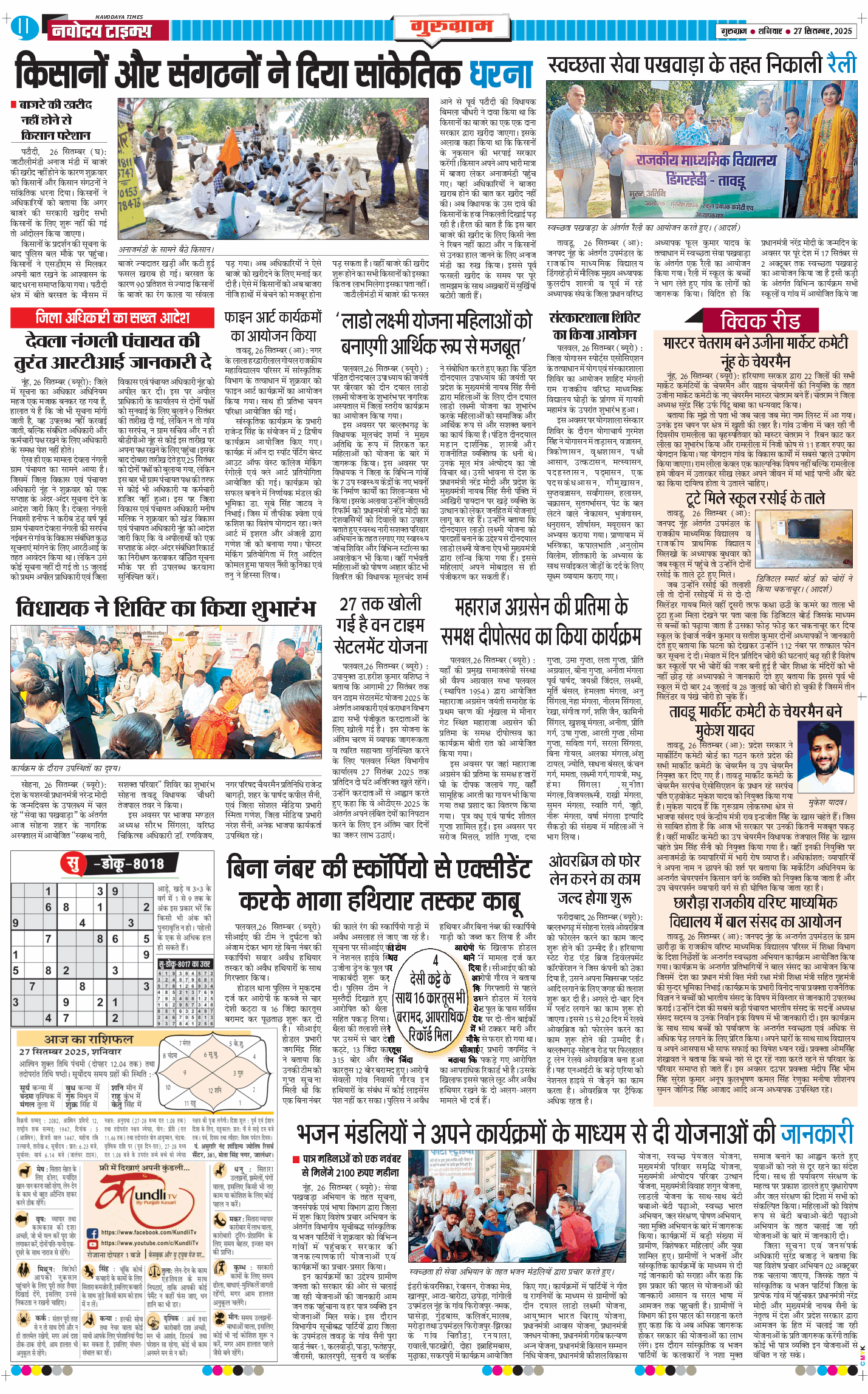 Gurgaon 2025-09-27