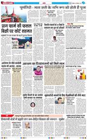 THE NAVODAYA TIMES MAIN UTTARAKHAND AND DEHRADUN 2025-09-27