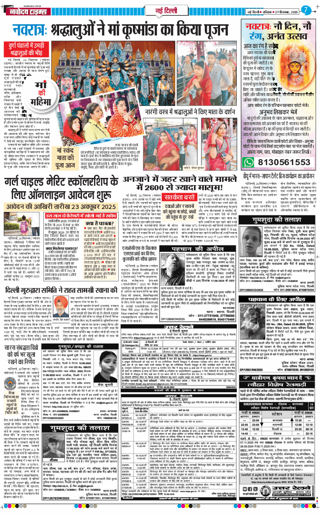 Main Edition 2025-09-27