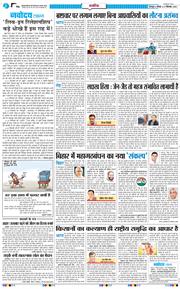 THE NAVODAYA TIMES MAIN UTTARAKHAND AND DEHRADUN 2025-09-27