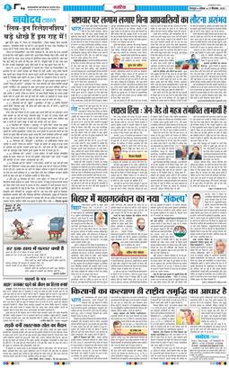 THE NAVODAYA TIMES MAIN UTTARAKHAND AND DEHRADUN 2025-09-27