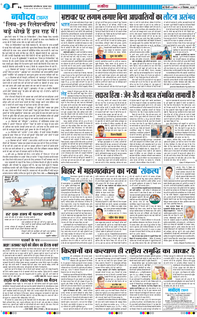 Main Edition 2025-09-27