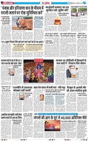 Main Edition 2025-09-27