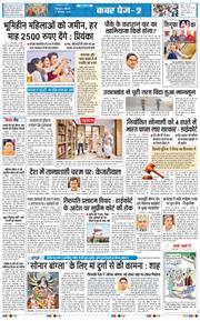 THE NAVODAYA TIMES MAIN UTTARAKHAND AND DEHRADUN 2025-09-27