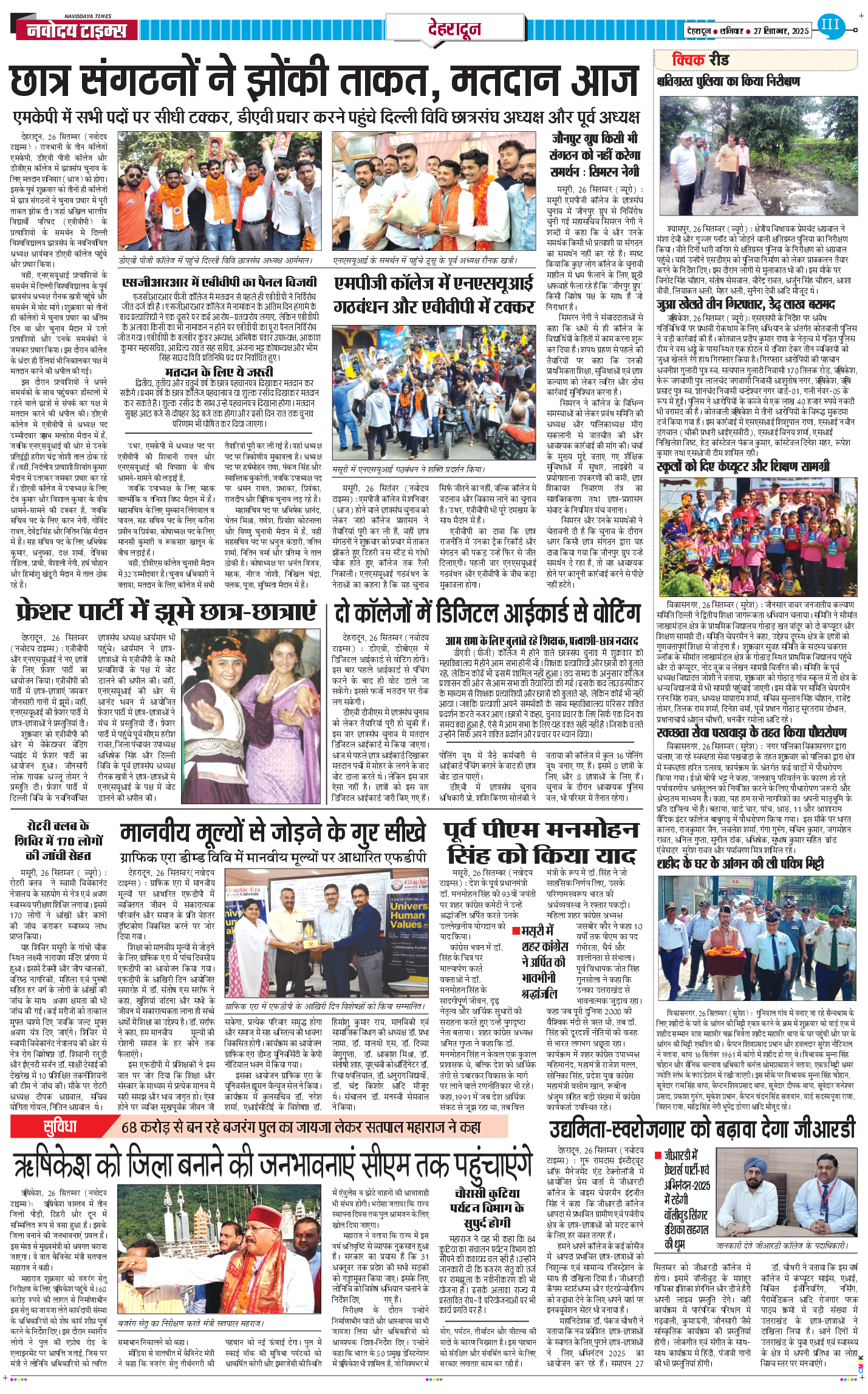 DEHRADUN TIMES 2025-09-27