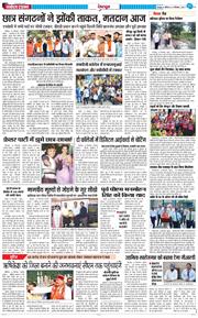 DEHRADUN TIMES 2025-09-27