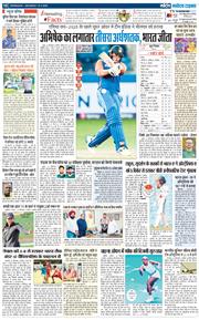 THE NAVODAYA TIMES MAIN UTTARAKHAND AND DEHRADUN 2025-09-27