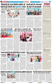BHIWANI TIMES 2025-09-27
