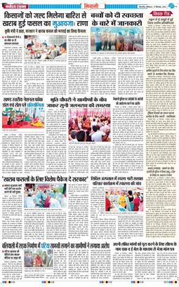 BHIWANI TIMES 2025-09-27