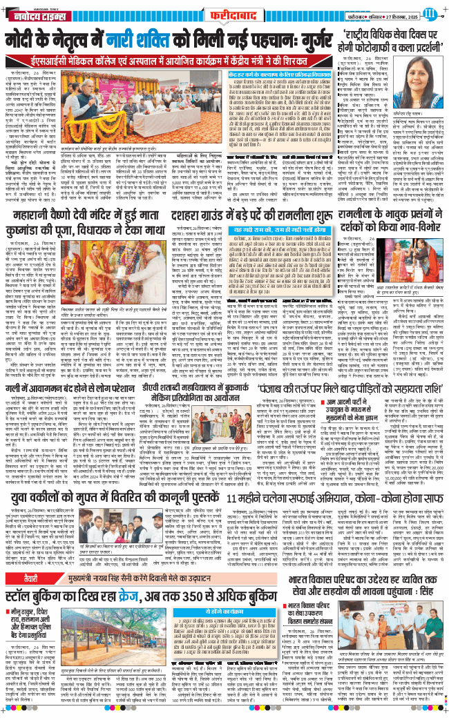 Faridabad 2025-09-27