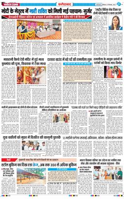 Faridabad 2025-09-27